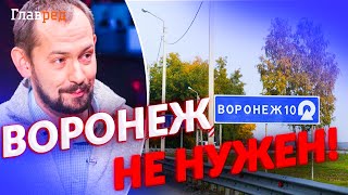 ЦИМБАЛЮК: нам ваш Воронеж нафіг не треба!