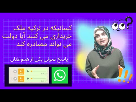 تصویری: ارث چقدر می تواند هزینه کند؟