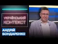 Як поєднувати роботу й мандри? / Що про Україну знають африканські діти? | Андрій Бондаренко