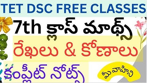 మాథ్స్ రేఖా గణితం 7th క్లాస్  రేఖలు మరియు కోణాలు AP TET DSC FREE CLASSES . Don