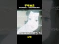 造夢大師今敏代表作,一場跨越千年的執念,觀感如夢幻泡影 #电影 #电影解说 #影视 #影视解说 #剧情