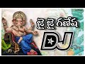 Jai Jai Ganesha Dj Song Remix By Dj Vijay_from Vizianagram #djsongs #ganeshchaturthi #2025