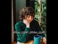 الهوى سلطان حالات واتس جورج وسوف 