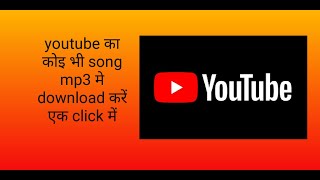 How to download MP3 songs । Mp3 song download Kaise Kare screenshot 4