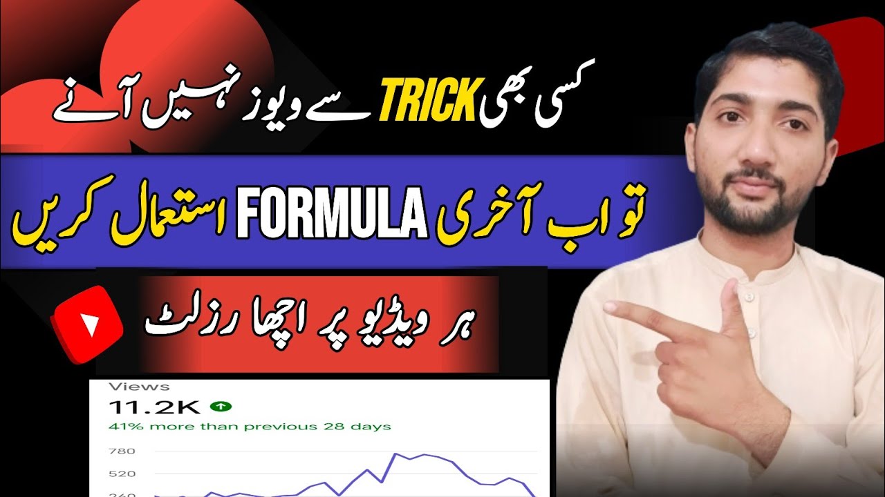 views decrease,why?💴views ruk jaae to kya... Views Kaise Badhaye | Views Badhyne ka Sahi Tarika | Koi Trick Nhi Hote ...