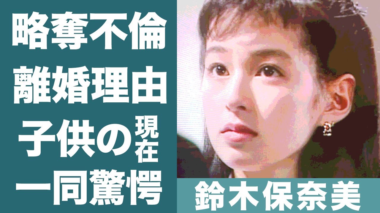 鈴木保奈美と石橋貴明の3人の子供の現在に驚きを隠せない…!『東京ラブストーリー』で人気を博した女優の略奪不倫の真相に一同驚愕…! YouTube 鈴木保奈美と石橋貴明の3人の子供の現在に驚きを隠せない…!『東京ラブストーリー』で人気を博した女優の略奪不倫の真相に一同驚愕…! YouTube