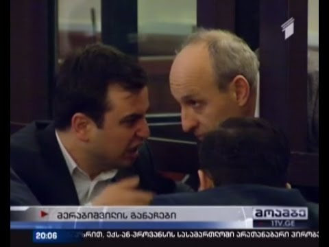 მერაბიშვილს, 26 მაისის საქმეზე 4 წლითა და 6 თვით თავისუფლების აღკვეთა მიესაჯა