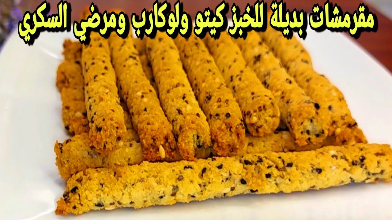 بديل الخبز للكيتو واللوكارب ❗️ بقسماط الأفران بدون دقيق وبدون منتجات ألبان بديل صحي للخبز في الدايت