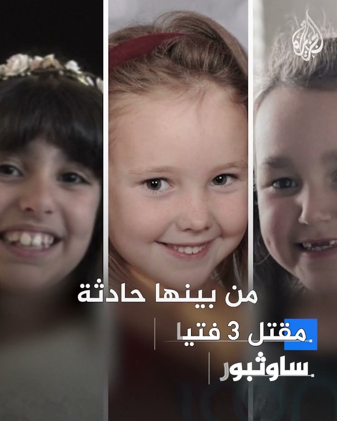 ارتفاع غير مسبوق لمعدل جرائم الكراهية ضد المسلمين في بريطانيا.. ما الأسباب؟