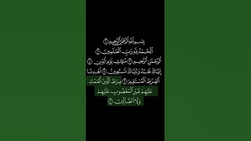 سورة الفاتحة بخلفية سوداء -عبد الرحمن السديس   Surat al-fatiha with black background -As-sudais