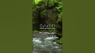 القران الكريم🔊 سورة العصر 🌑 القارئ عبدالله خلف من❤️ افضل تلاوة للقران الكريم🤍