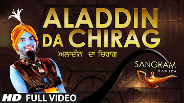 Aladdin Da Chirag Full Song | Sangram Hanjra | Music: G Guri