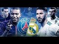 مشاهدة مباراة ريال مدريد وباريس سان جيرمان بث مباشر  26-11- 2019 دوري ابطال اوربا