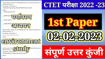 CTET Analysis 2022-23 | CTET Today Paper(02 Fab.) CTET Paper 1 Analysis(environment study/पर्यावरण )