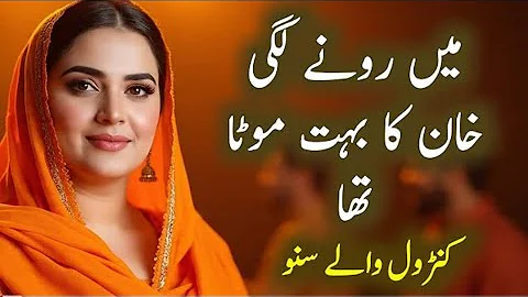 Khala or bhai |A Emotional Heart Touchingstory |Moral Story In urdu |Hindi Urdu kahani| love