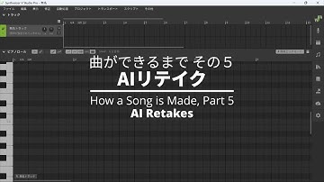 Synthesizer V Studio - How a Song is Made, Part 5