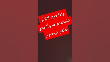 اكتب شيئا تؤجر عليه #اكسبلور #دعم #أجر #لاحول_ولاقوة_الابالله #سورة الرحمان#اكسبلور#أجر #اكسبلور