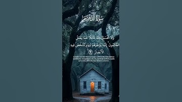 ولا تحسبن الله غافلاً عما يعمل الظالمون | تلاوة رائعة بصوت القارىء عبدالرحمن مسعد#quran#quranverses