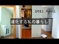 SUB)【２人暮らし】2021年 進化した私の暮らし/家事が楽になる家電/DEEBOT N8+