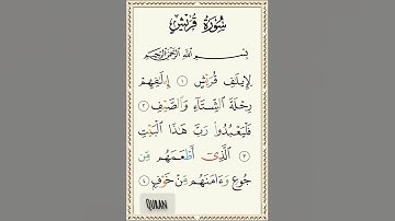 سوره قريش ايلاف قريش Surah Quraysh, Alif Quraysh 🕊️🍁🤍