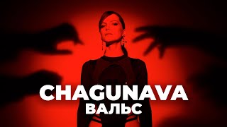 Chagunava - Вальс