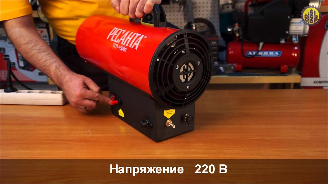 Газовая тепловая пушка РЕСАНТА ТГП 15000