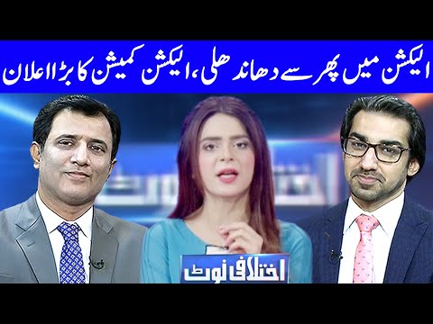 Ikhtalafi Note With Habib Akram,Saad Rasul And Fiza Riaz | 20 February 2021 | Dunya News | HE1V