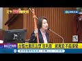 蔣萬安4大案專案報告 藍綠白喊話攻防 台智光搬民法想&quot;收利息&quot; 蔣萬安:不能接受│記者 侯彩紅 林楷鈞 sng│【LIVE大現場】20240510│三立新聞台