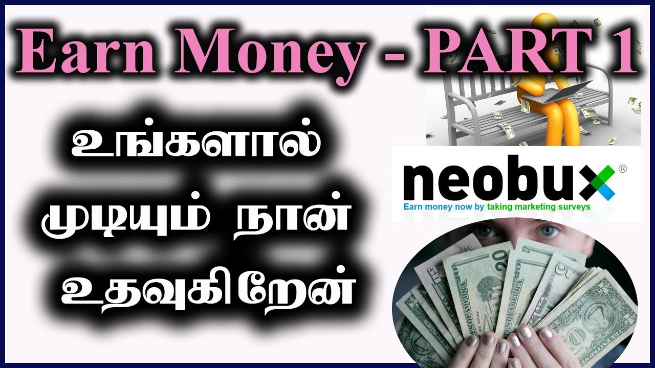 Earn Money Online Tamil | Neobux Tamil | Part 1