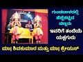 💥ಗುಂಡಬಾಳದಲ್ಲಿ ಹೆಜ್ಜೆಹಾಕಿದ ಮಕ್ಕಳು | ಇವರಿಗೆ ತಂದೆಯೆ ಯಕ್ಷಗುರು😊