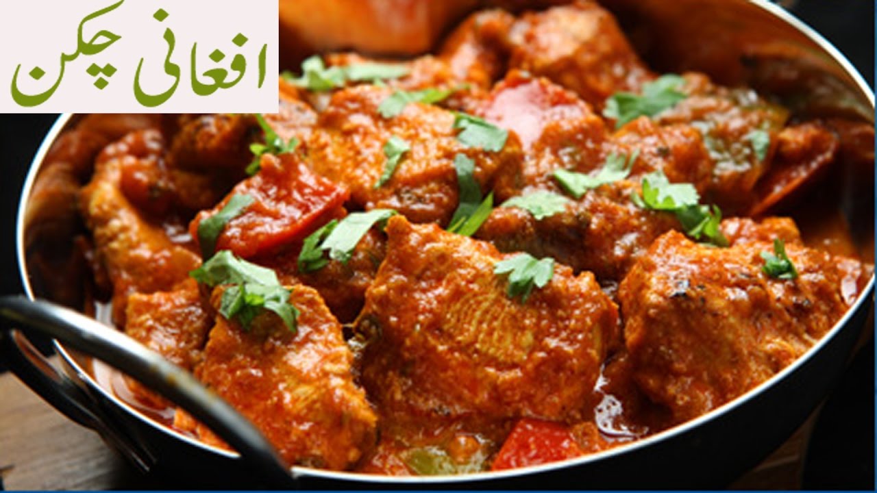 Afghani Chicken Recipe / Ramadan Special /How To Make Chicken Afghani