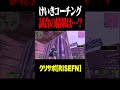 けいきにコーチングしてもらいながらソロ無双したったった #フォートナイト #fortnite