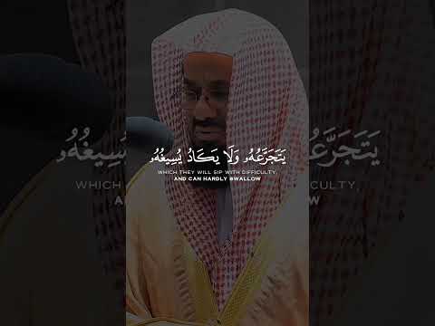 و استفتحوا و خاب كل جبار عنيد بصوت الشيخ سعود الشريم اكسبلور