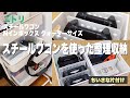 【ニトリ購入品】スチールワゴンを使ってテレビ周りのアイテムをすっきり片づける！