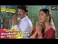 Sheshadrivaasa Sri Thirumalesha | Jeevanadi Kannada Movie Songs | Vishnuvardhan, Kushbu