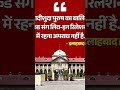 Allahabad High Court  #law #court #marriage #fyp #civilcourts #viral #love #viralupdate #viralstory