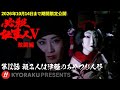 「必殺仕事人Ⅴ･激闘編」第12話:頼み人は津軽のあやつり人形【KYORAKU PRESENTS／公式】※1/31～期間限定※