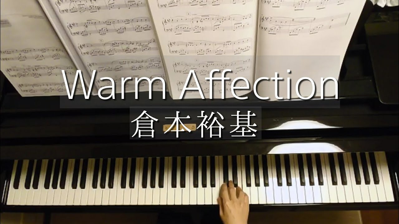 Warm Affection/倉本裕基/Yuhki Kuramoto/Pianoピアノ - YouTube