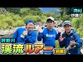 岡村＆伊藤Dの【渓流ルアー】(前編)