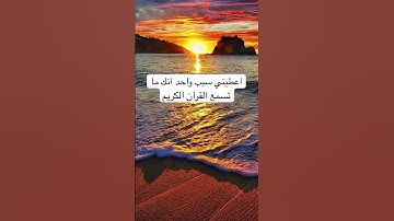 #explore #quran #الاردن #القرآن_الكريم #الامارات #السعودية #الكويت #قطر #ayatul_kursi #سورة_الملك