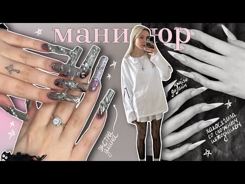 Видео: крейзи дизайн на экстра длине 🎀 маникюр