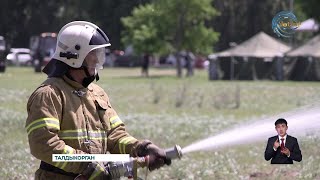 В области Жетысу стартовали республиканские командно-штабные учения «Өрт-2024»