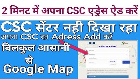 CSC locator per Apna CSC maping kaise Karen 2 minut mein