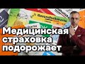 Кто на самом деле разрушает здравоохранение?