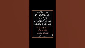 سورة ق - سورة 50 - اية 22-19
