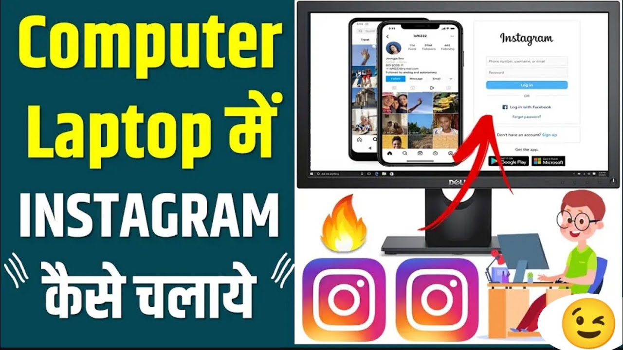 Laptop Me Instagram Kaise Chalaye || Computer Me Instagram Kaise ...