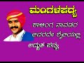 Yakshagana - &quot;ಮಂಗಳಪದ್ಯ&quot; Kalinga Navadara (ಕಾಳಿಂಗ ನಾವಡರ) ಅವರದೇ ಶೈಲಿಯಲ್ಲಿ