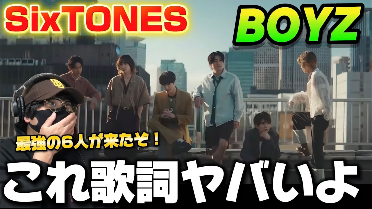 SixTONES】これぞSixTONES！！“アイドル”という枠に収まりきらない存在