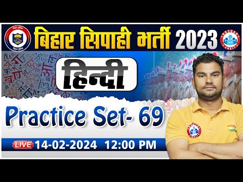 Bihar Police Class | Bihar Police Hindi PYQ's, Hindi Practice Set 69, Bihar Police Hindi Class