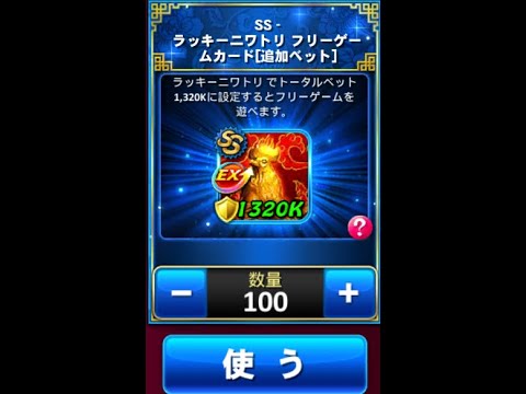 ゴールデンホイヤー 幸運なニワトリex フリーゲームカードss100枚同時使用 Youtube ゴールデンホイヤー 幸運なニワトリex フリーゲームカードss100枚同時使用 Youtube